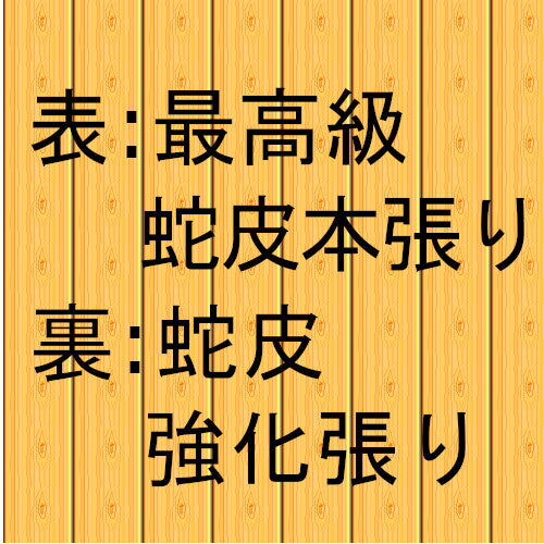 沖縄三線用チーガ　 表人工皮　裏強化張り 　強　　　　稍強 沖縄三線用チーガ 表人工皮 裏強化張り 強 稍強 楽天市場】三線